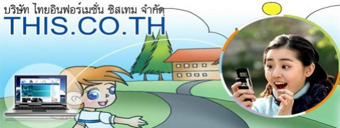 THAI INFORMATION SYSTEM CO.,LTD